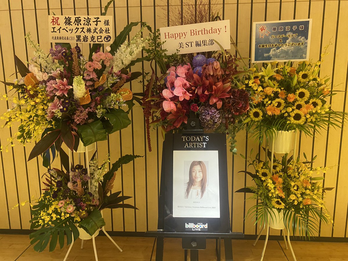yu0_ij's tweet photo. 今日涼子さんライブ最終日か😳1回だけだけど行けて本当よかった　絶対また行く❣️
Twitterで感想たくさん見てます
#篠原涼子 
Birthday Premium Billboard Live 2023 https://t.co/yFkLOuMvyK