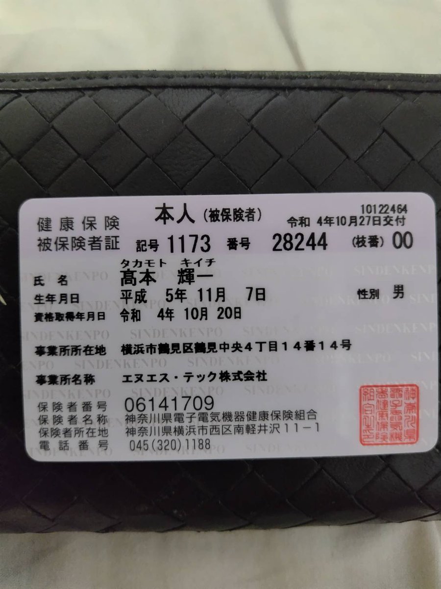 NAGASminitomato's tweet photo. 【注意喚起】

不本意ですが公開します。

詐欺師情報

高本　輝一

09029618489

借金 借り逃げ  詐欺 https://t.co/70658wXXGZ