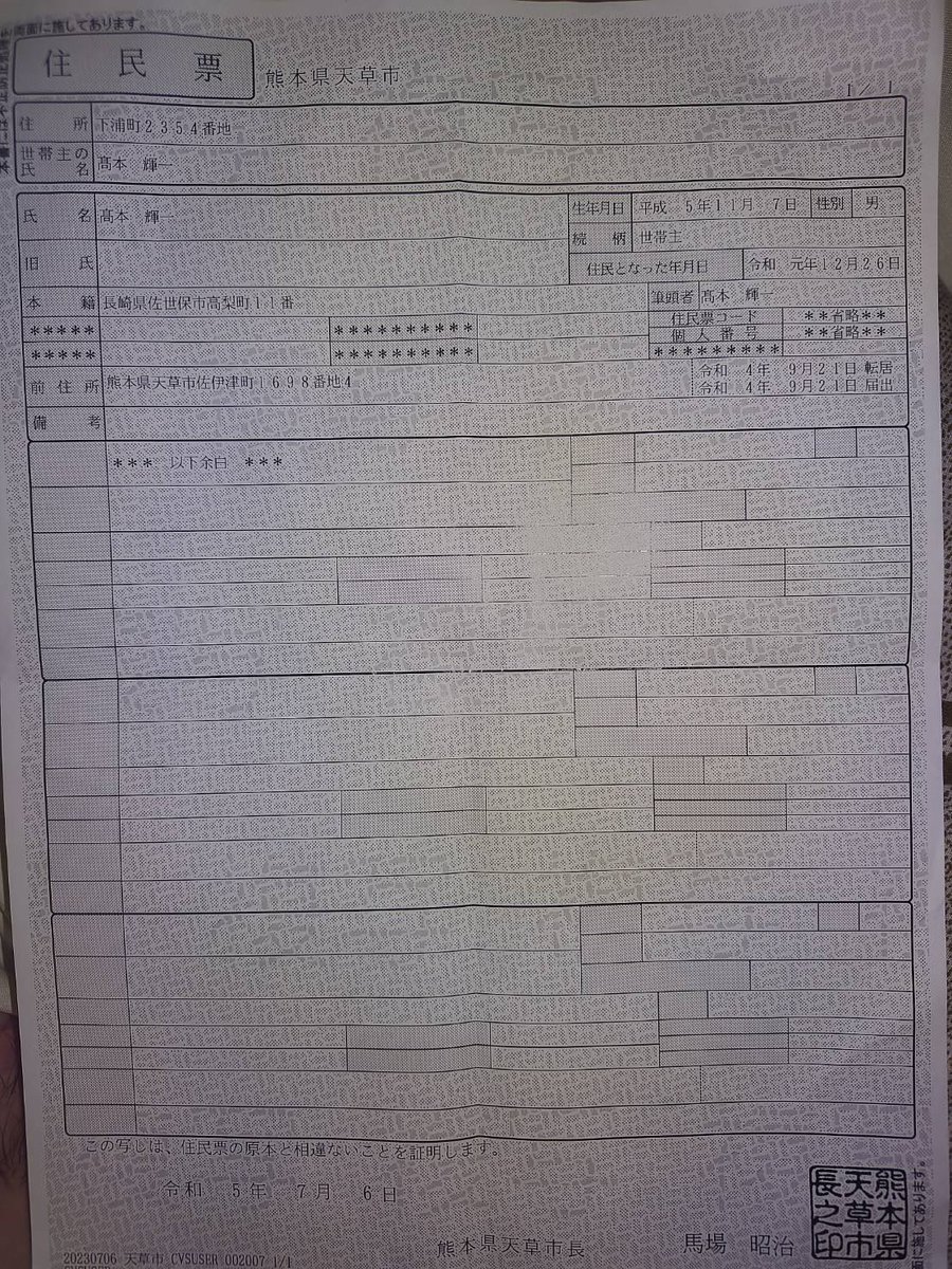 NAGASminitomato's tweet photo. 【注意喚起】

不本意ですが公開します。

詐欺師情報

高本　輝一

09029618489

借金 借り逃げ  詐欺 https://t.co/70658wXXGZ