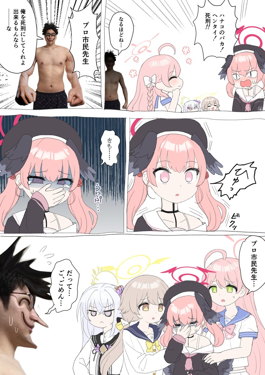 俺VS補習授業部 