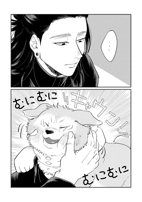 柴🐶もちもちを知ったげと〜先生と🐶杖と玉🐶と恵 