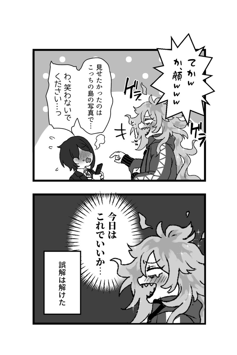 島が圏外ということは帰って来た時にこんなことになるかもしれない (付き合ってないイデ監) 
#twstプラス 
#twst_NL 