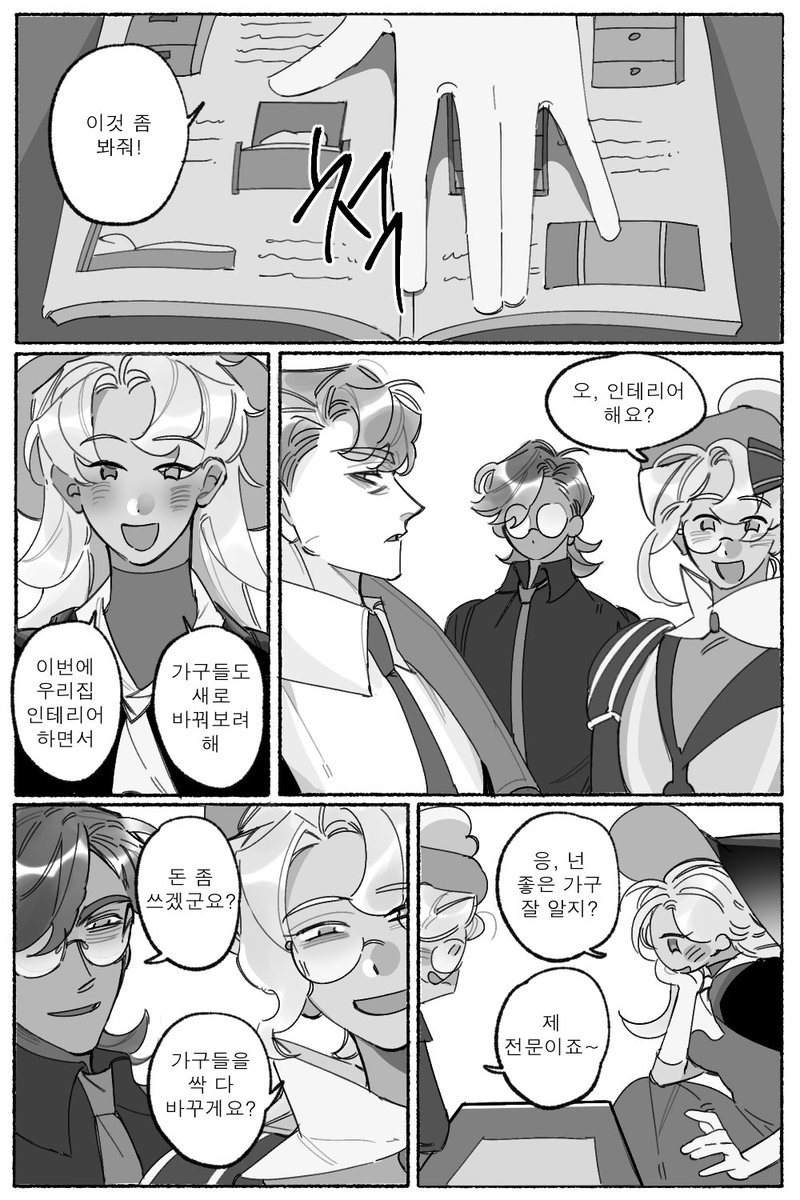 AMLT486's tweet photo. 우리 학교에 교수가 네 명인데 넷 중 둘이 사귀는 것 같다... https://t.co/u7MWWX4EYS