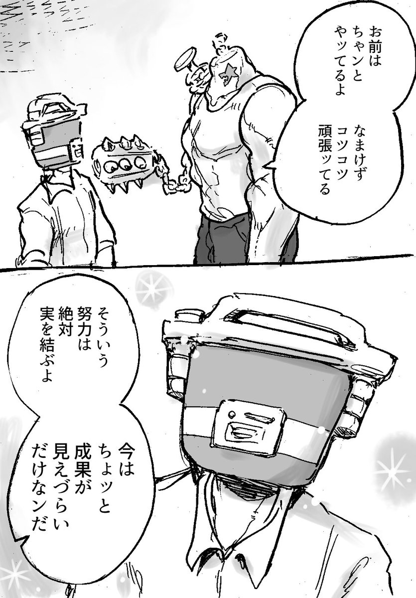 異形頭お兄さんと異形頭お兄さん 2/2 