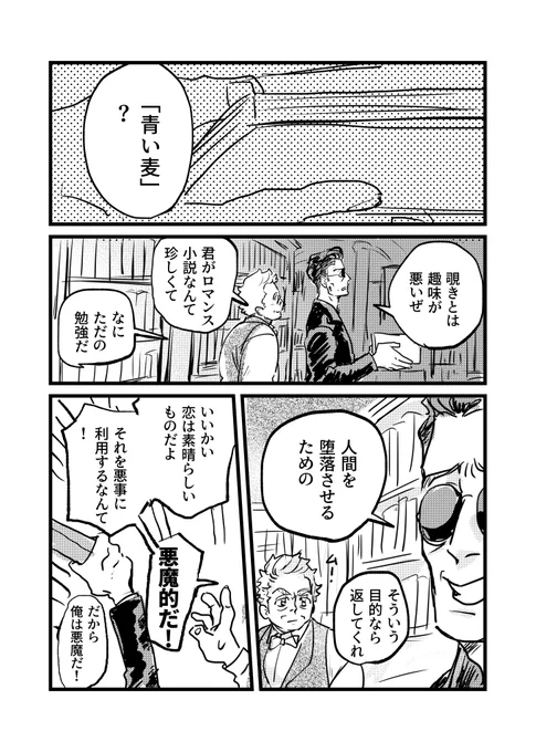 素敵なロマンスのクロアジです 