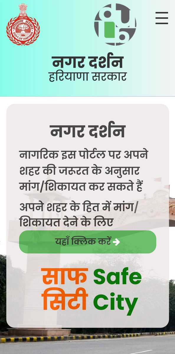 RwaFbd's tweet photo. जैसा कि आप सभी जानते हैं कि हमारे क्षेत्र में बहुत ज्यादा समस्याएं हैं जिसके समाधान हेतु आपको नगर दर्शन की वेबसाइट पर जाना है और अपनी परेशानी बतानी है उसके बाद आपकी समस्या का समाधान सीधा सीएम ऑफिस से होगा।
https://t.co/mW62F3xtYU
@cmohry @KPGBJP @NeerajSharmaINC @MCF_Faridabad https://t.co/ovrVwU3XZO