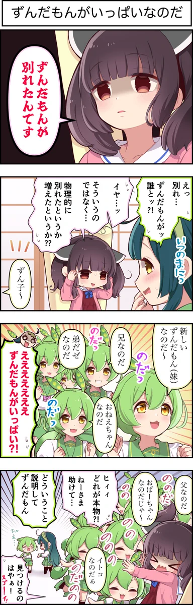 ずんJOY工房@卯匡(ukyo ) on X: 