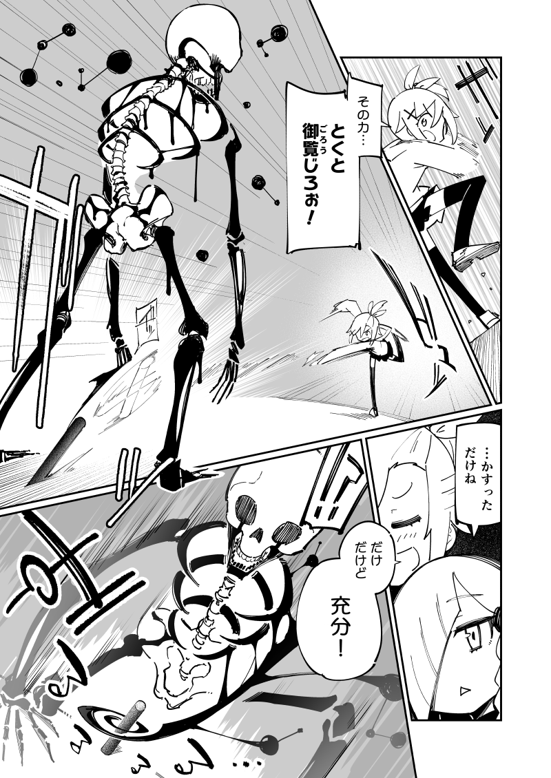 飄々ギークガールとおかっぱゴスロリがオカルトひたすらぶっ倒す系マンガ オカ☆ガール第16話【超伝導】(4/5) 