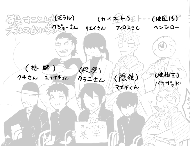 凄い今更の紹介 
