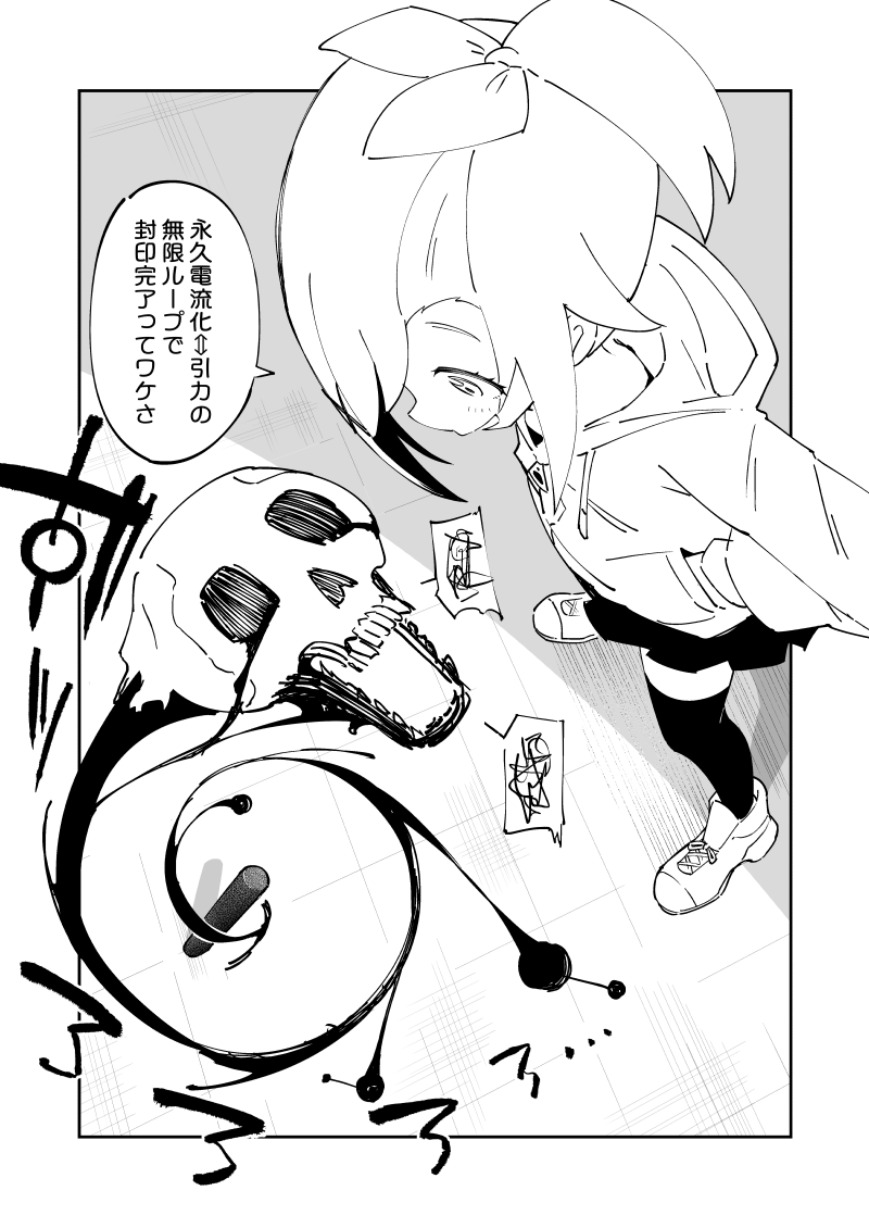 飄々ギークガールとおかっぱゴスロリがオカルトひたすらぶっ倒す系マンガ オカ☆ガール第16話【超伝導】(5/5) 