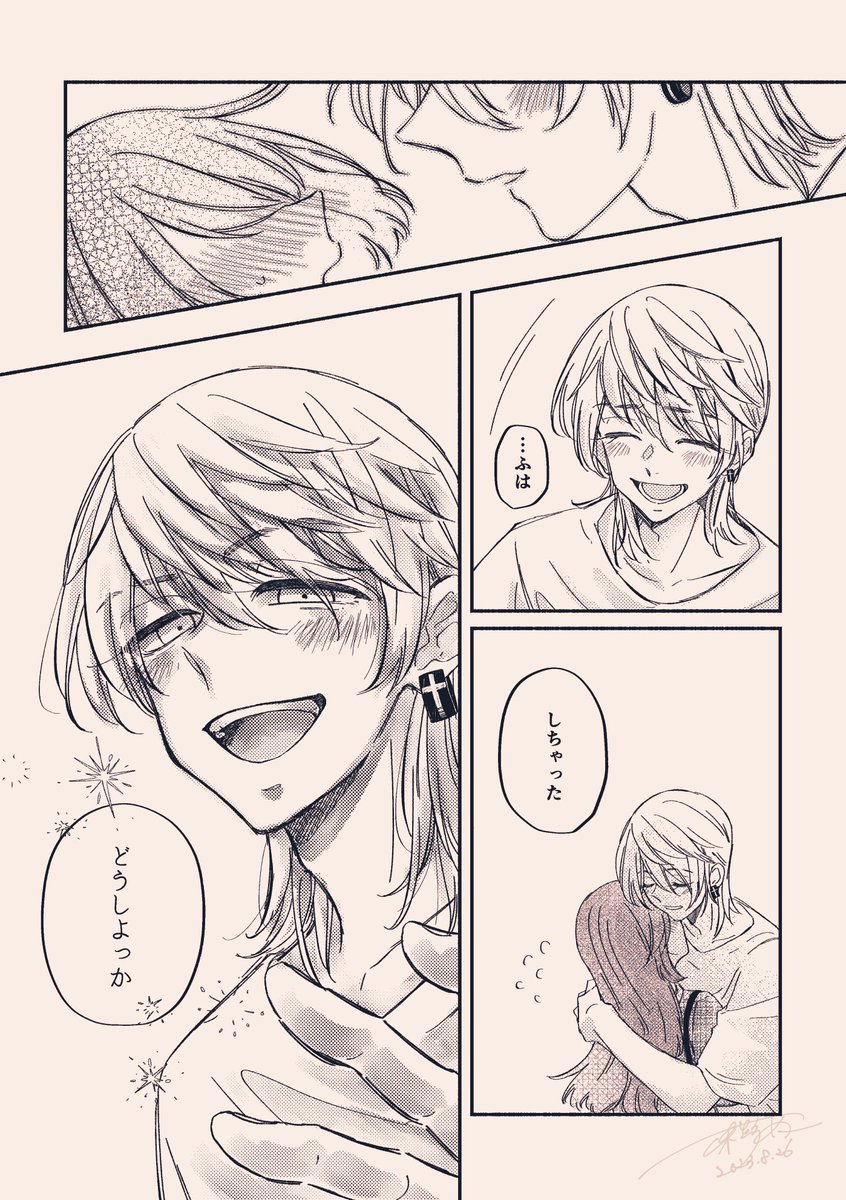 mty #tkrvプラス
夢主姿あり喋る

帰る? 