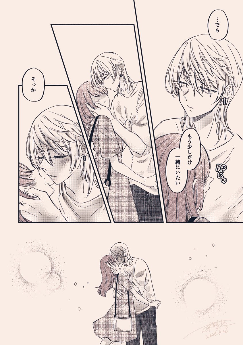 mty #tkrvプラス
夢主姿あり喋る

帰る? 
