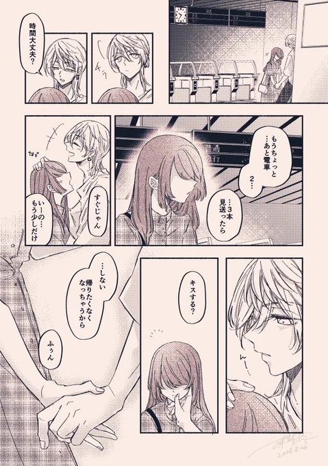 mty #tkrvプラス
夢主姿あり喋る

帰る? 