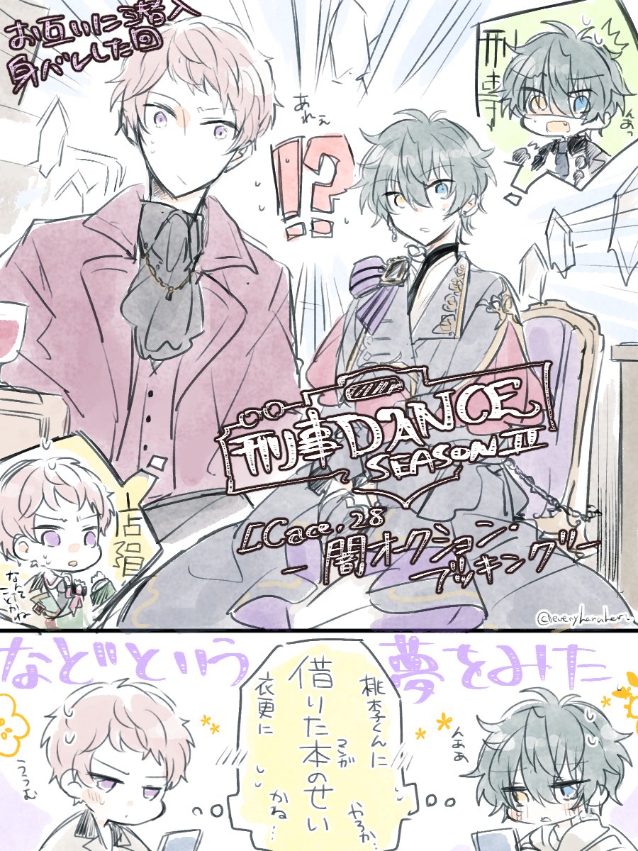 #Valkyrie版深夜の腐向けお絵かき60分一本勝負
@Valkyrie_1draw
お題「オークション」腐向け 宗みか
闇オクしか頭になくてパロにパロを重ねた妄想 お互い鉢合わせて吃驚してほしい 楽しいので…😉