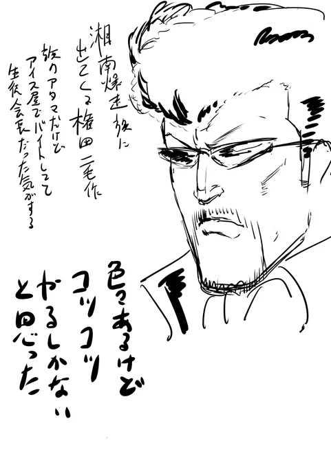 所感