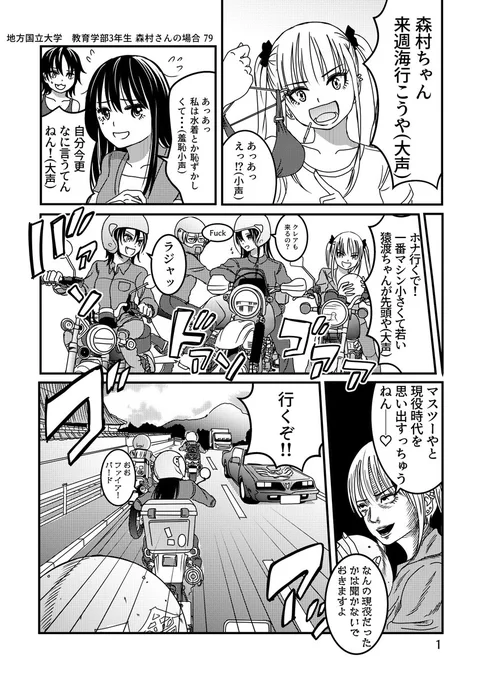 バイクが趣味な地味子の日常 その79
🏄‍♀️海水浴の回①(次回に続く)
 #バイクが趣味な地味子
 #バイクが趣味な地味子の日常 