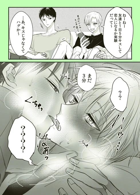 (創作BL)口はわざわいの元くん 1/2 