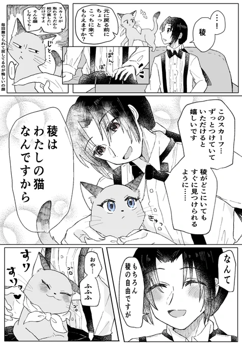 「稜はわたしの猫なんですから」な稜圭(アルトくん🐱) 