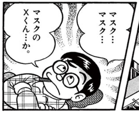 がまんできなかった。 