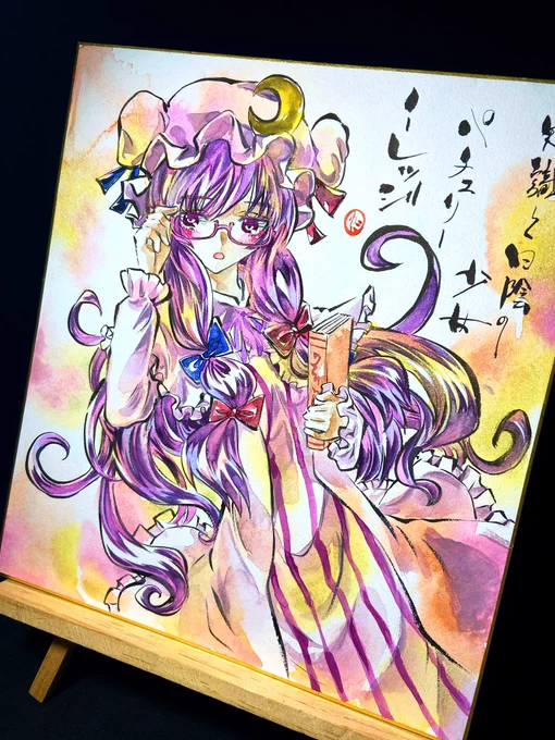 (2/2)

パチュリー・ノーレッジ
https://t.co/UqXSYsO0Co 