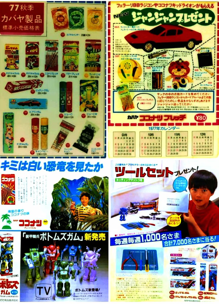 昭和レインボー「昭和特撮大好き！」 on X