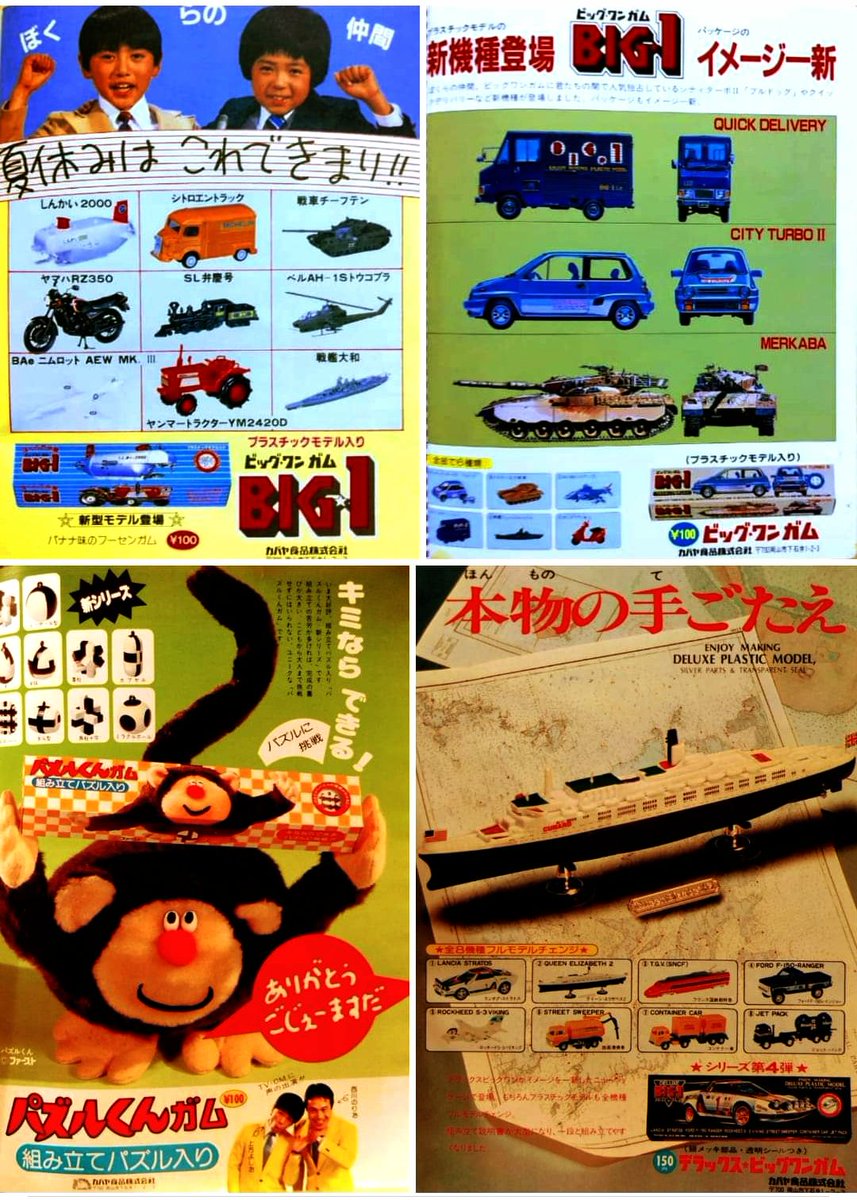 カバヤ食品 ◇ レインボーマン キャンデー ◇昭和レトロ カバヤ食品