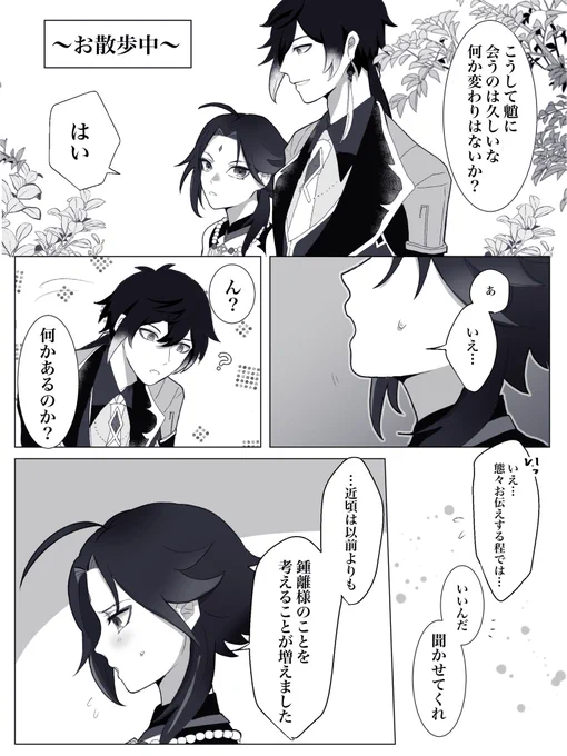 鍾魈🔶👹
知りたいって思うことは愛だと思う 