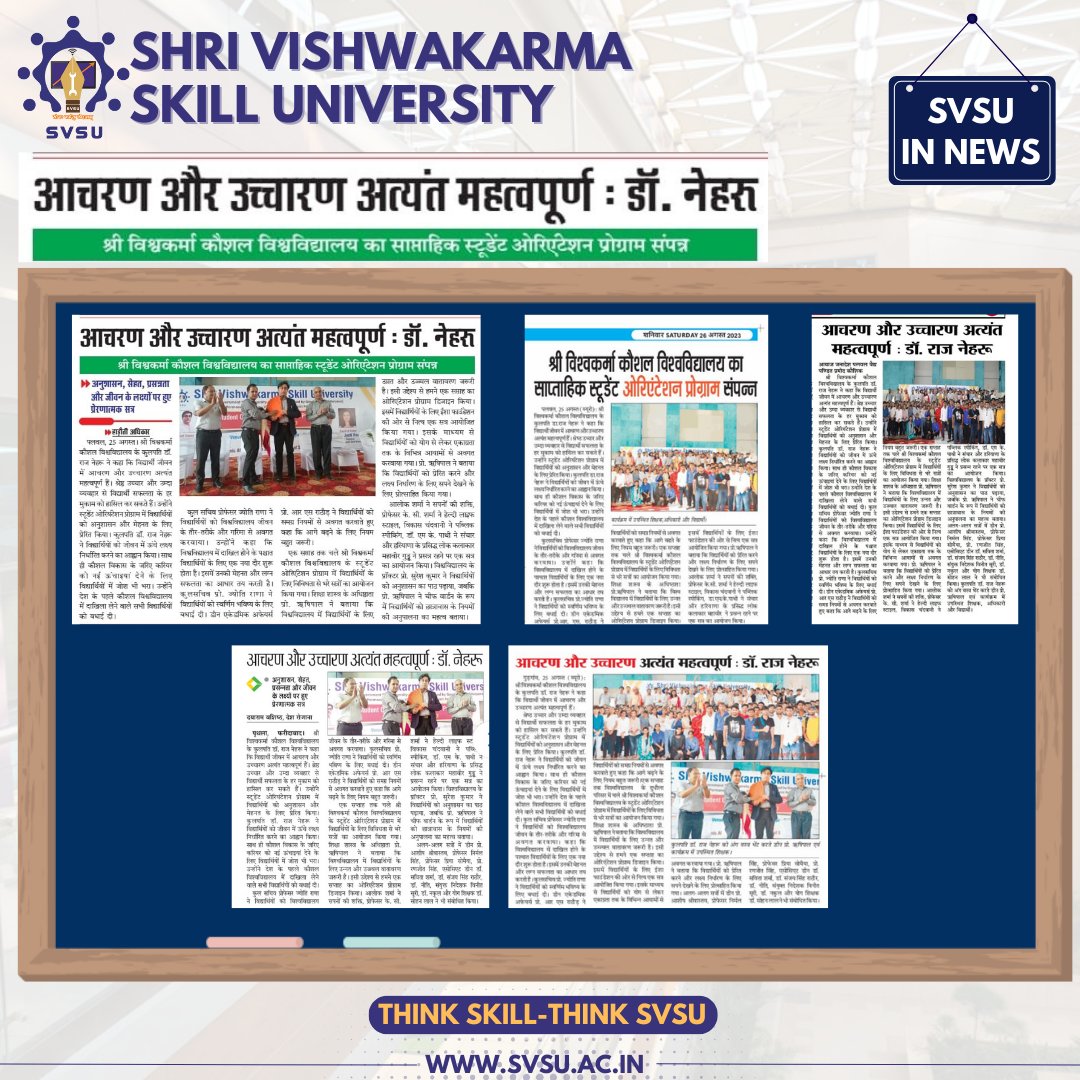 #SVSUinNews : आचरण और उच्चारण अत्यंत महत्वपूर्ण : डॉ. नेहरू
श्री विश्वकर्मा कौशल विश्वविद्यालय का साप्ताहिक स्टूडेंट ओरिएंटेशन प्रोग्राम संपन्न
.
#SkillIndia #skillimprovement