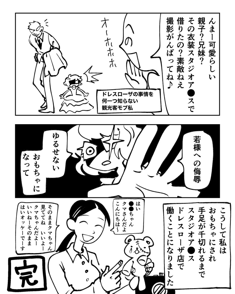 🦩とシュガーちゃん
世はまさに大海賊時代なのでスタジオア●スが存在します 