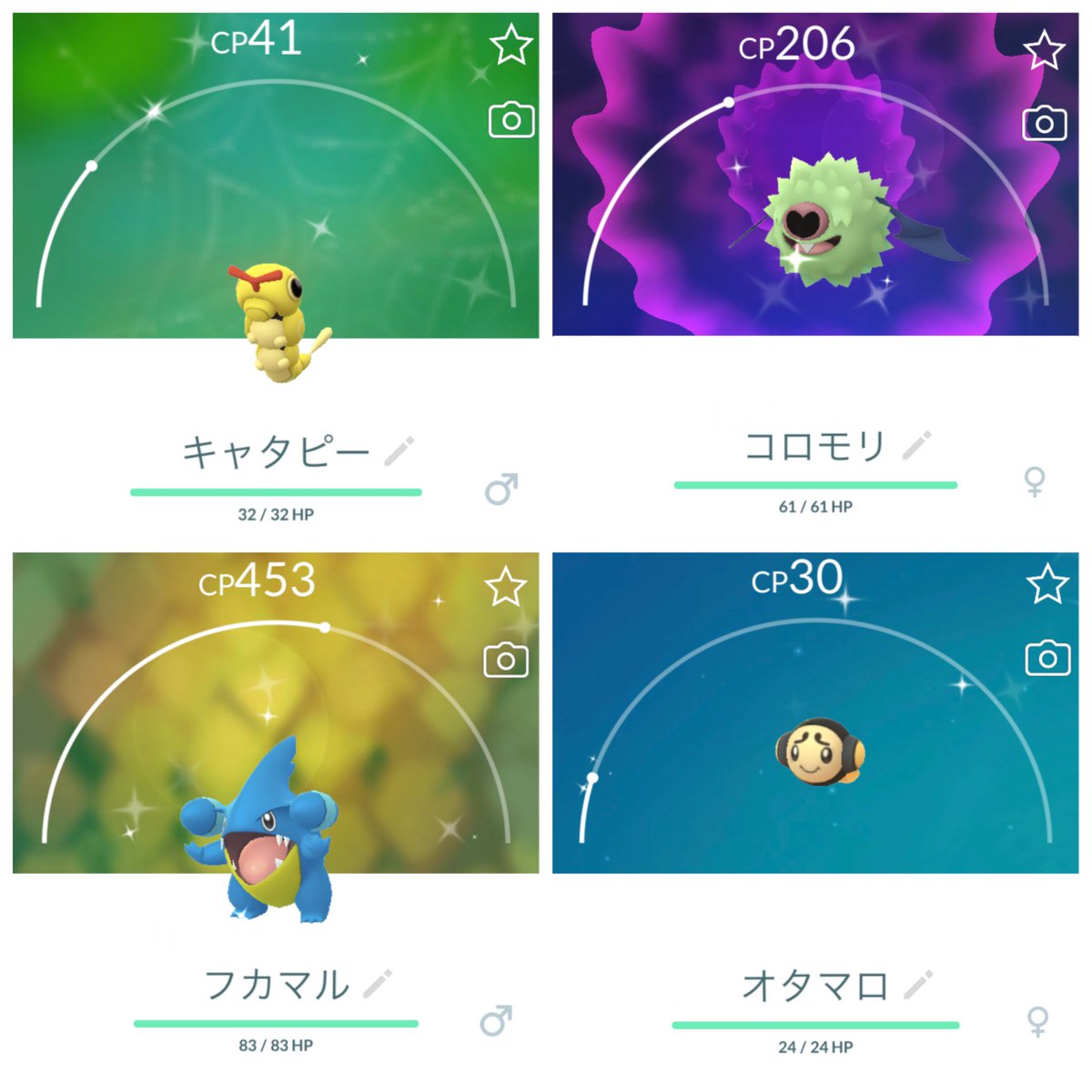 Adyupoke's tweet photo. 今日の色違いGET❤️
明日はどぉかなぁ??
最終日も出来る範囲内で頑張ろ💪🔥

  #ポケモンGO 
#ポケモンGOしてる人と繋がりたい 
 #ポケモンGO色違い https://t.co/1ef2LkoRMQ
