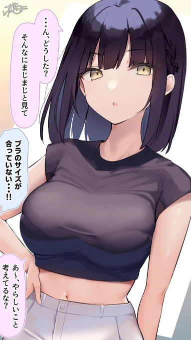 ブラのサイズが合っていない お姉さん 