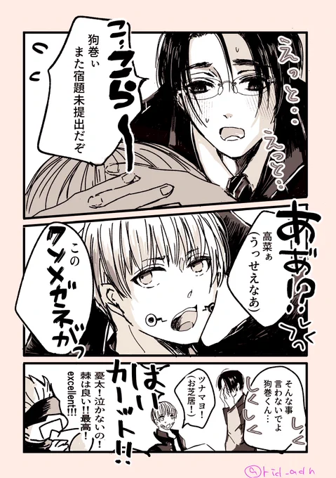 #乙棘版ワンドロワンライ
お題『宿題』+3h   撮影中 