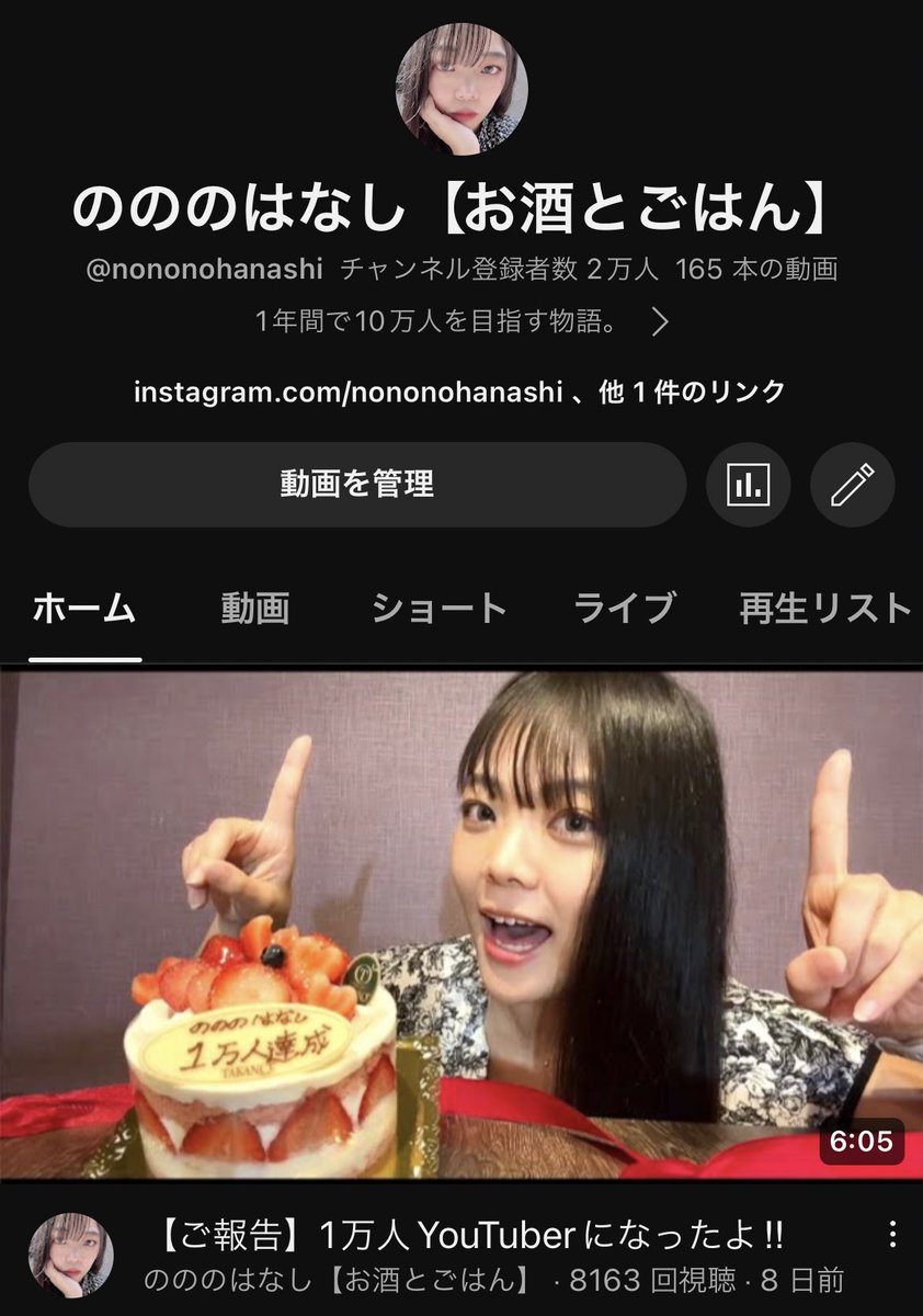 nononohanashi's tweet photo. 1万人突破から丸8日後…

いつも見てくれて、高評価、コメント
ありがとうございます😳💜
これからもよろしくお願いします🙇‍♀️

焦りすぎてお水こぼしちゃった今🥲
#2万人突破
#のののはなし
#RTで応援してね https://t.co/iVBjuy3t6h