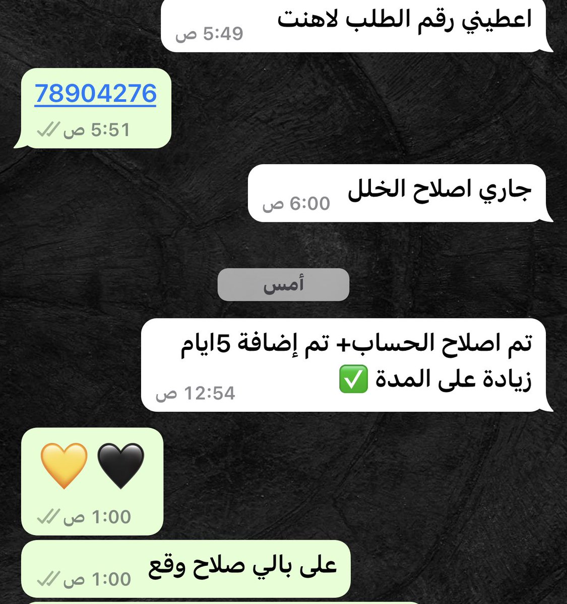 #MoSalah 
#محمد_صلاح 
#الاتحاد

شوف يا صلاح هذا حالنا من اسبوعين ارحمنا يا شيخ