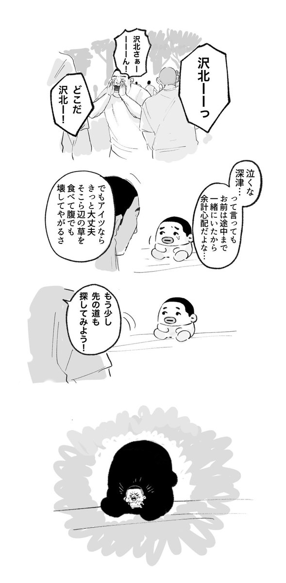 涙スペシャル 