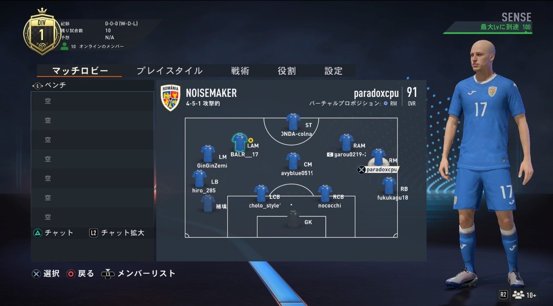 ラスレオ第15、16節スタメン
#ラスレオ