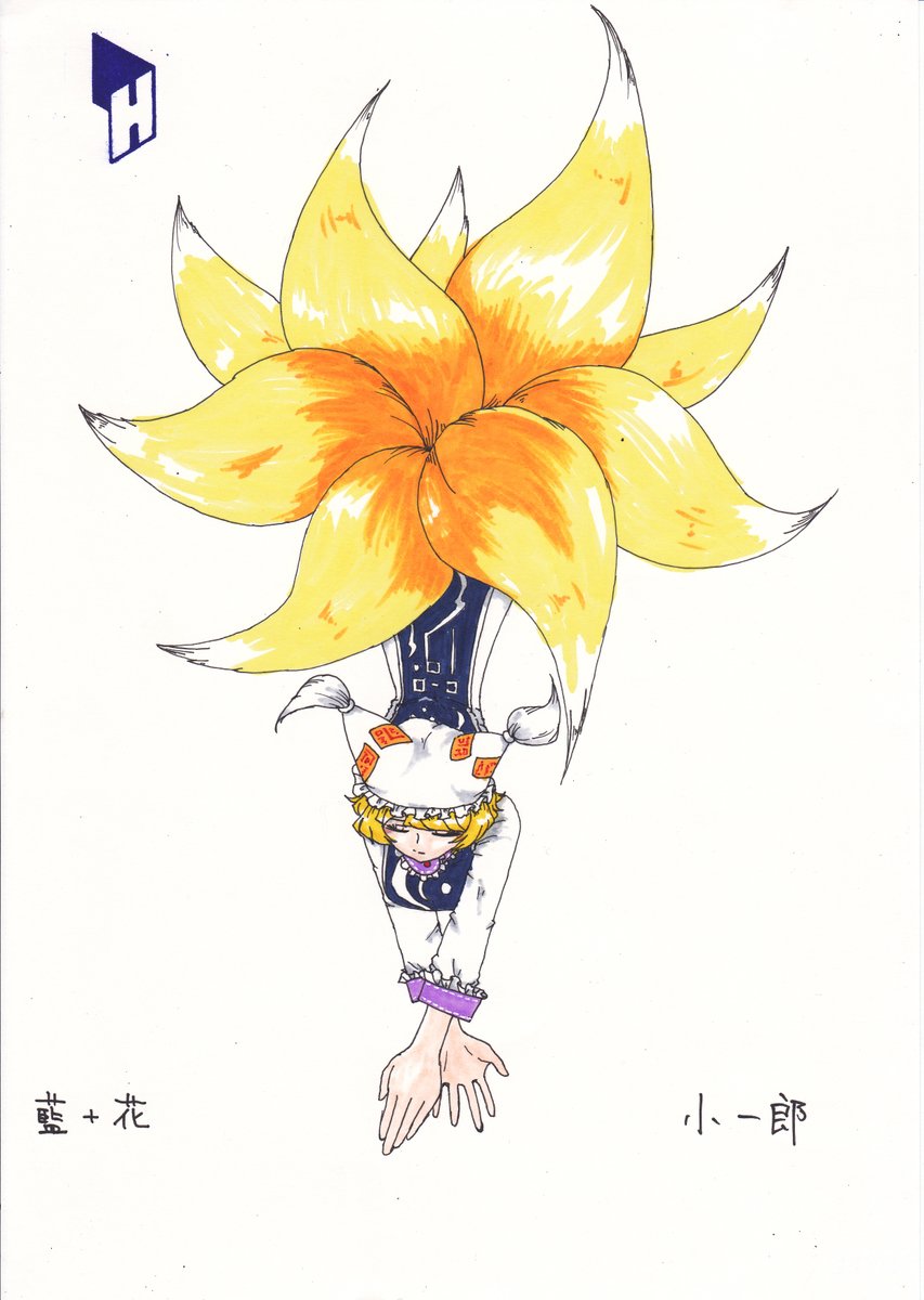 八雲藍 「スキャンver.久しぶりに手ごたえのある作品が仕上がりました。#PAINTERS」|小一郎⛩例大祭お51bのイラスト