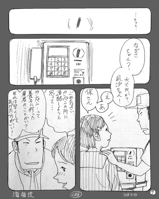 公衆電話で 