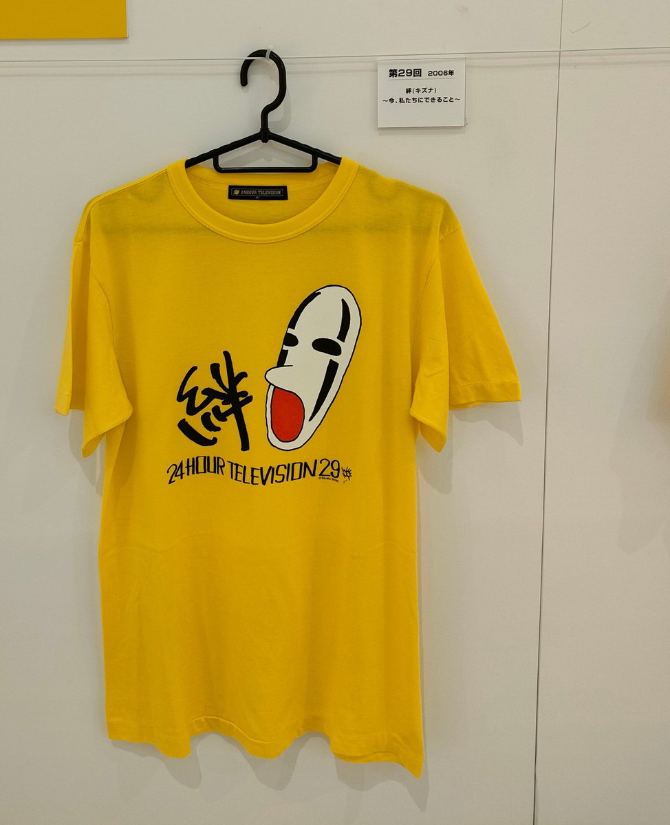 KIKKUN0904's tweet photo. 仕事終わりにイオン行ったら歴代チャリT展示してた
前後のチャリTシャツを見るとKAT-TUNって凄いなって改めて思った
 #KATTUN https://t.co/IqGRHumCHz