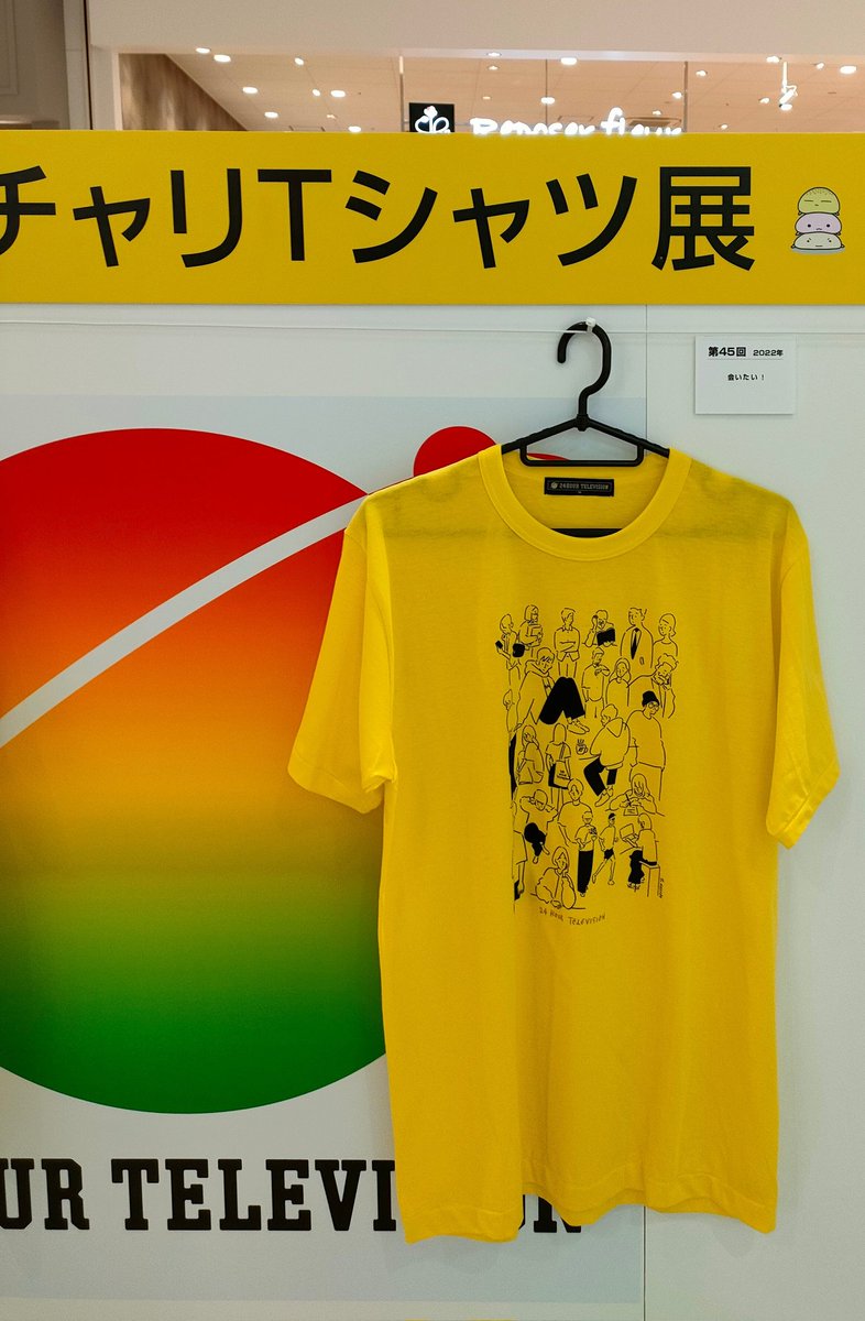 KIKKUN0904's tweet photo. 仕事終わりにイオン行ったら歴代チャリT展示してた
前後のチャリTシャツを見るとKAT-TUNって凄いなって改めて思った
 #KATTUN https://t.co/IqGRHumCHz