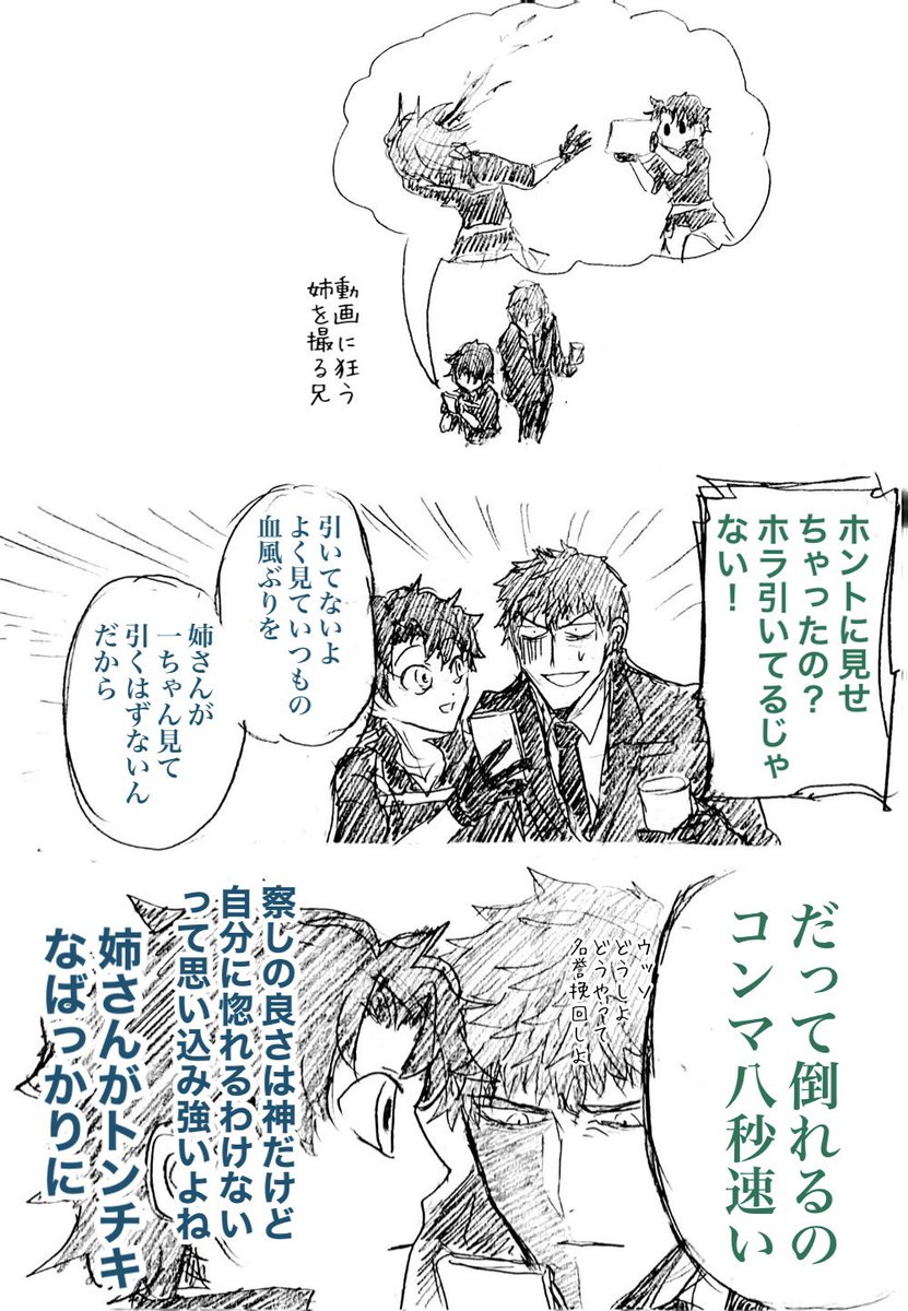 いただいたコメントなどでコスを想像させてもらったり、ぐだ子のそれに気づいてる人がいたりとか。 気づいてる人その1・ぐだお