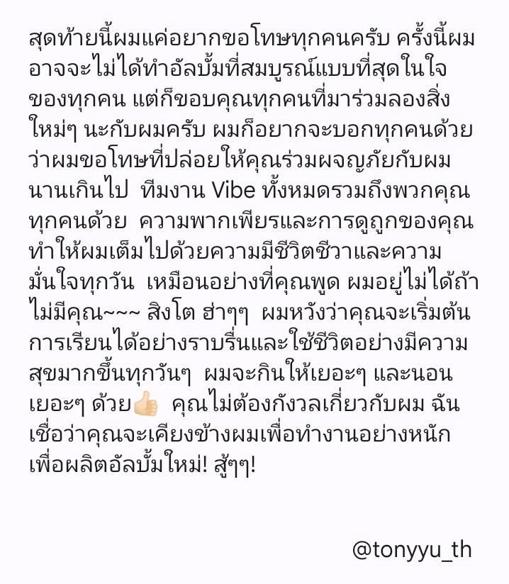 tonyyu_th's tweet photo. (230826) 余景天-YJT | Weibo Update!

สุดท้ายนี้ผมแค่อยากขอโทษทุกคนครับ ครั้งนี้ผมอาจจะไม่ได้ทำอัลบั้มที่สมบูรณ์แบบที่สุดในใจของทุกคน แต่ก็ขอบคุณทุกคนที่มาร่วมลองสิ่งใหม่ๆ นะกับผมครับ (ต่อ)

📎https://t.co/0RfR08KCfE

#TonyYu #YuJingTian #余景天 
#토니 #อวี๋จิ่งเทียน https://t.co/tJNkVhQibp