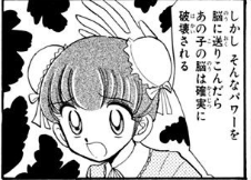 NTR漫画を読んだ時に使えるコマ