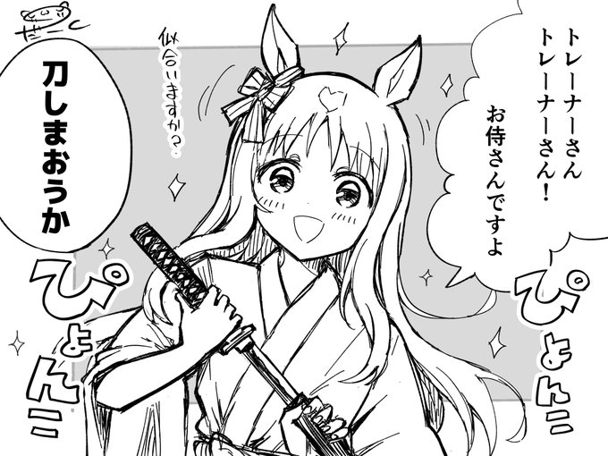 はしゃグラスワンダー  和服が似合うと思って描きだしたのにどうしてこうなった…( ˘ω˘ )  #ウマ娘 #グラスワンダー