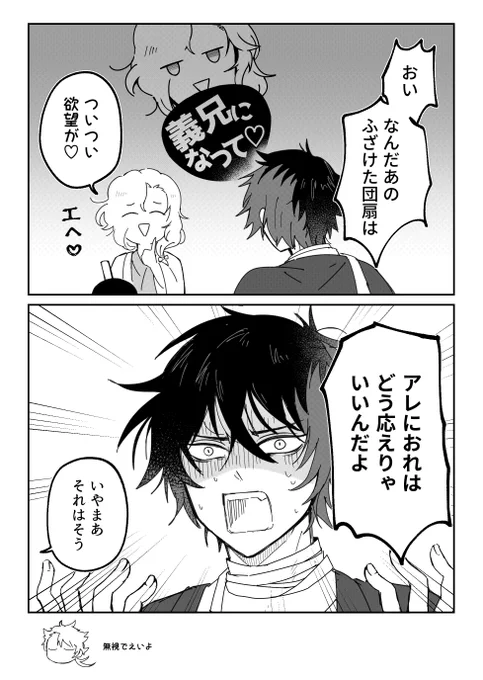 真面目な肥前くん 