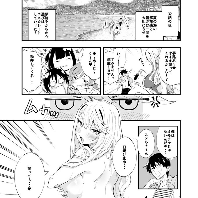 ジャンププラスで「ちえりの恋は8メートル」番外編9が更新されましたー!海回のこぼれ話!夢路大ピンチ!!!!読んでもらえたら嬉しいです!🍒 
#ジャンププラス #ちえりの恋は8メートル  

 ↓↓↓こちらから読めます～
https://t.co/KXs425BEA5 