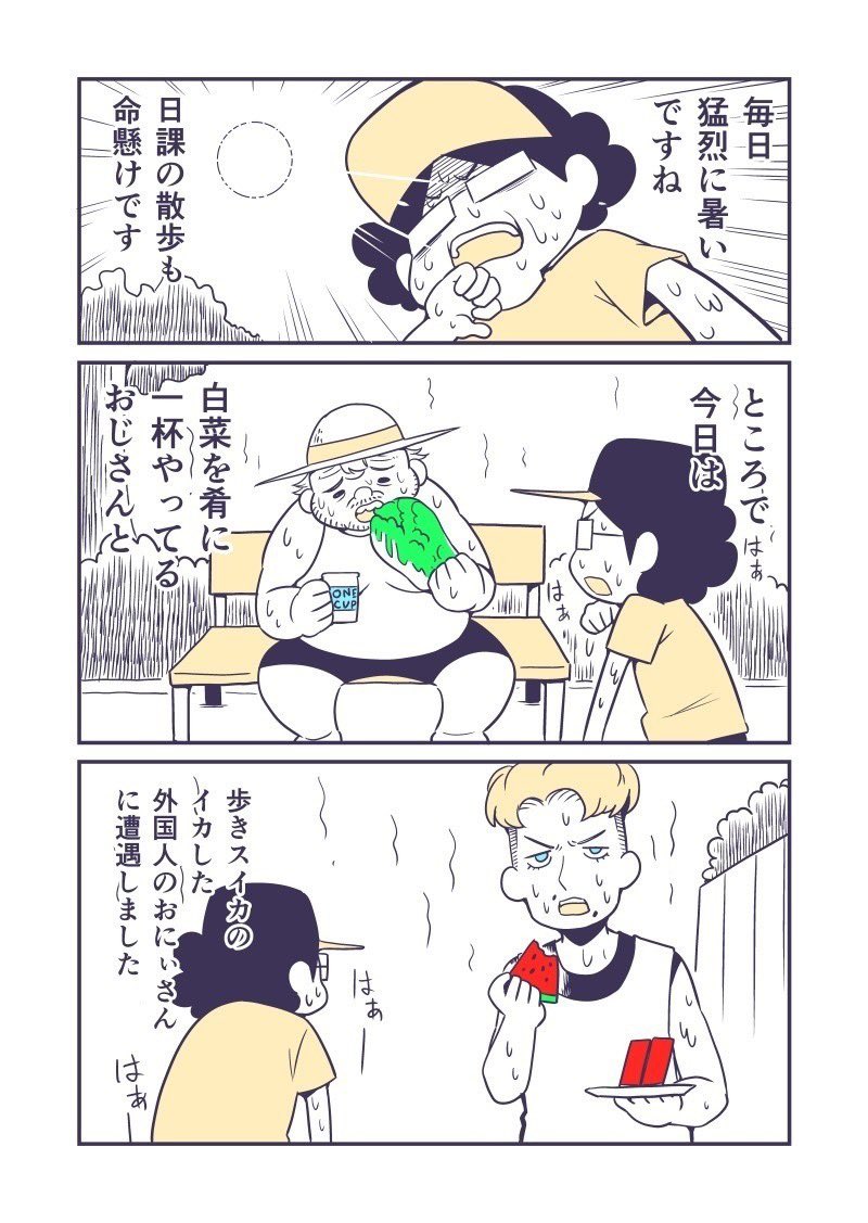 再掲日記マンガ
まだまだ暑い日がつづきますね。
皆さまくれぐれも熱中症等に気をつけてお過ごしくださいませ🙇🏻‍♂️
#漫画が読めるハッシュタグ 