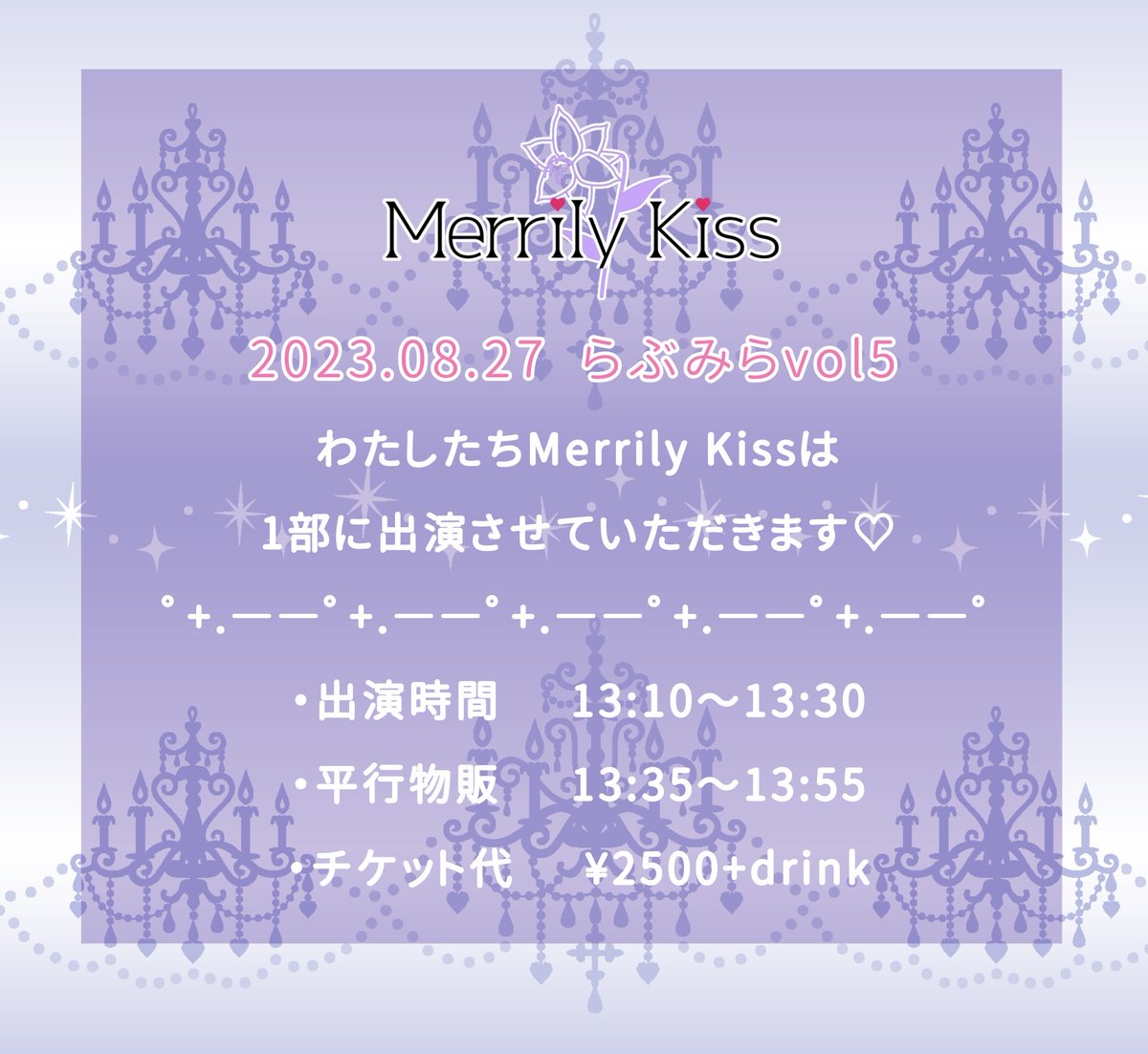 Merrily_Kiss's tweet photo. ついに明日、08/27らぶみらvol.5が開催されます!!!
まだまだ予約出来ますので、是非見に来てくれると嬉しいです✨
私たちの出演、並行物販の時間は画像にて!
チケット予約はこちらから⬇
https://t.co/N6Q1rwvxaj
お待ちしております!
#めりきす #らぶみらvol5 #MerrilyKiss https://t.co/dDJC5Yon6W
