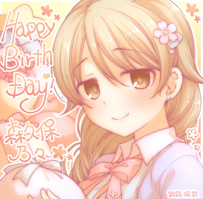 森久保お誕生日おめでとぉおー!!! #森久保乃々生誕祭2023 #森久保乃々誕生祭2023