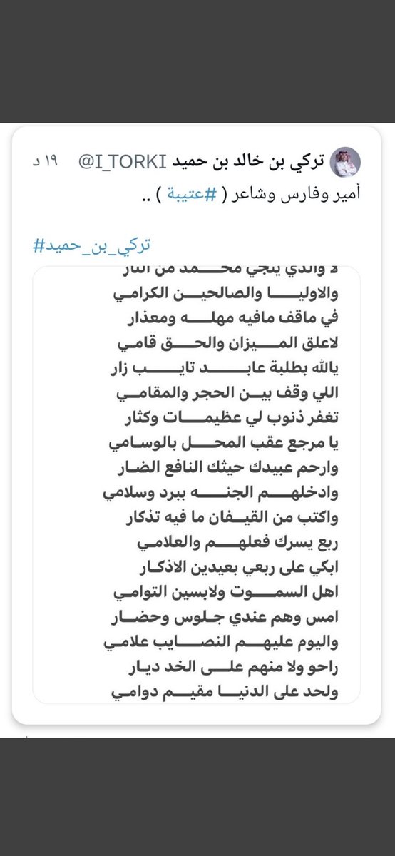 ماجد عيد العضياني tweet media